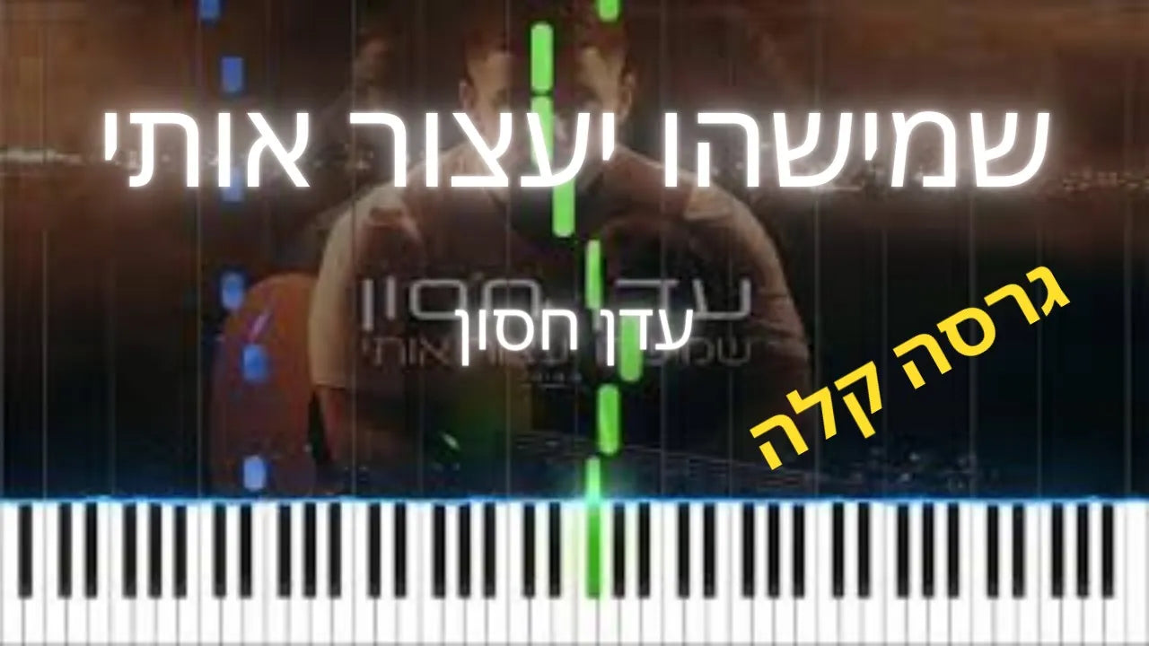 שמישהו יעצור אותי