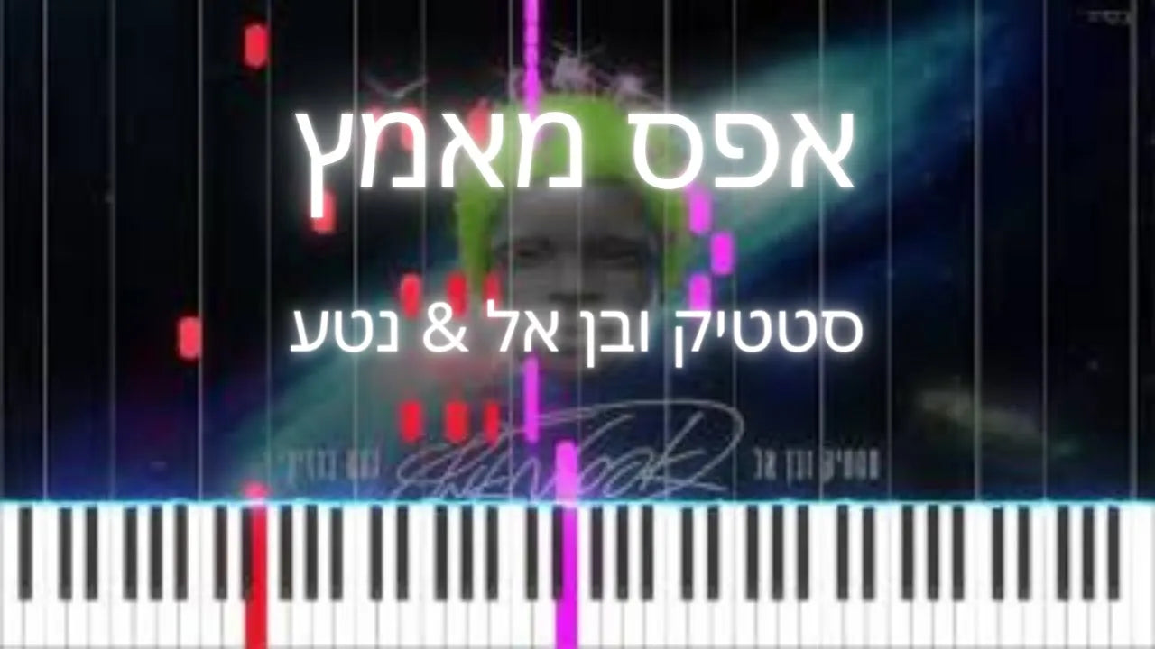 אפס מאמץ