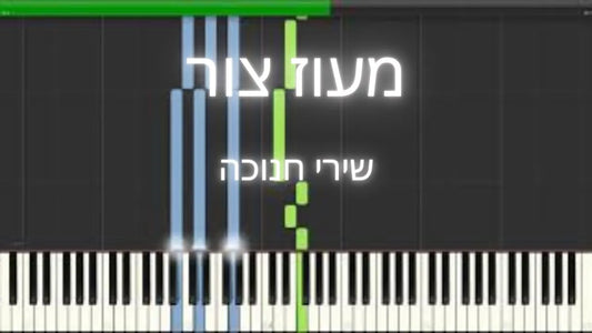 מעוז צור