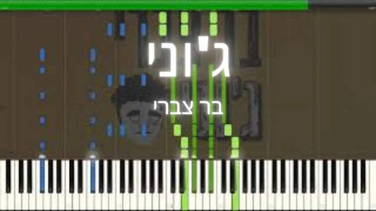 ג'וני