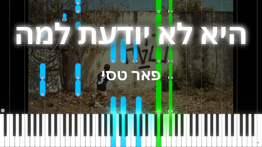 היא לא יודעת למה