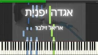 אגדה יפנית